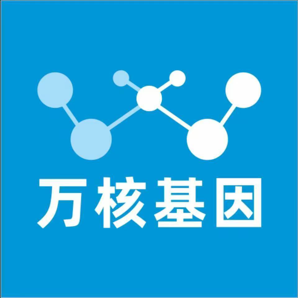 安庆桐城万核基因亲子鉴定